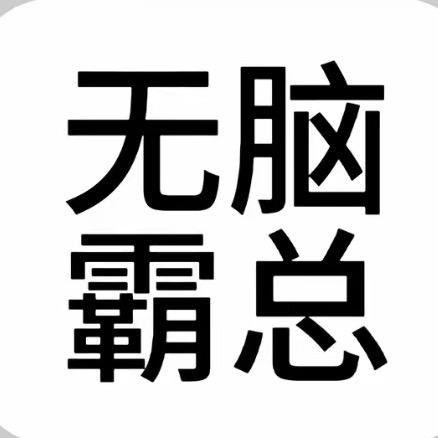 帅气的我好尴尬