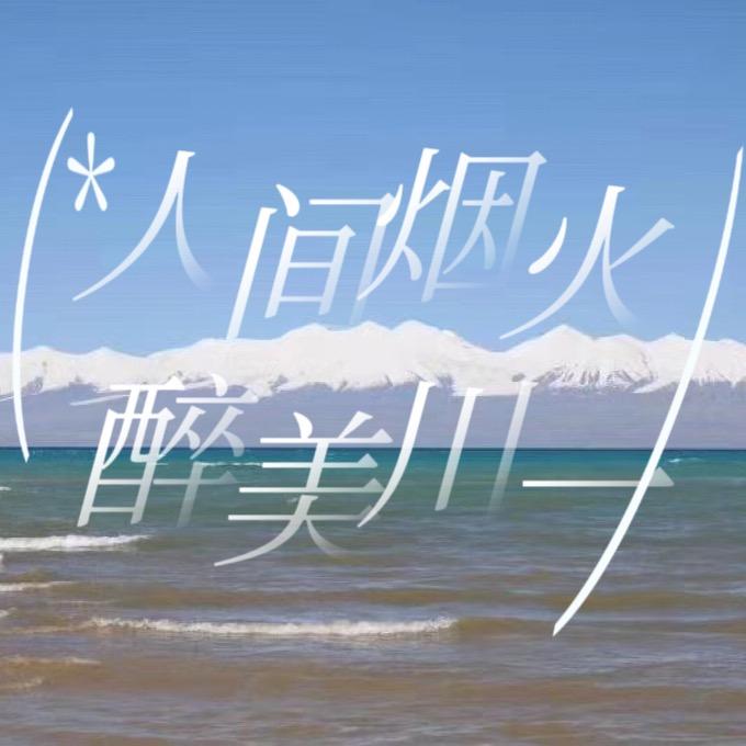 川一