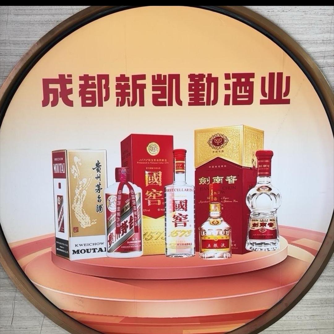 成都新凯勤  郑水门