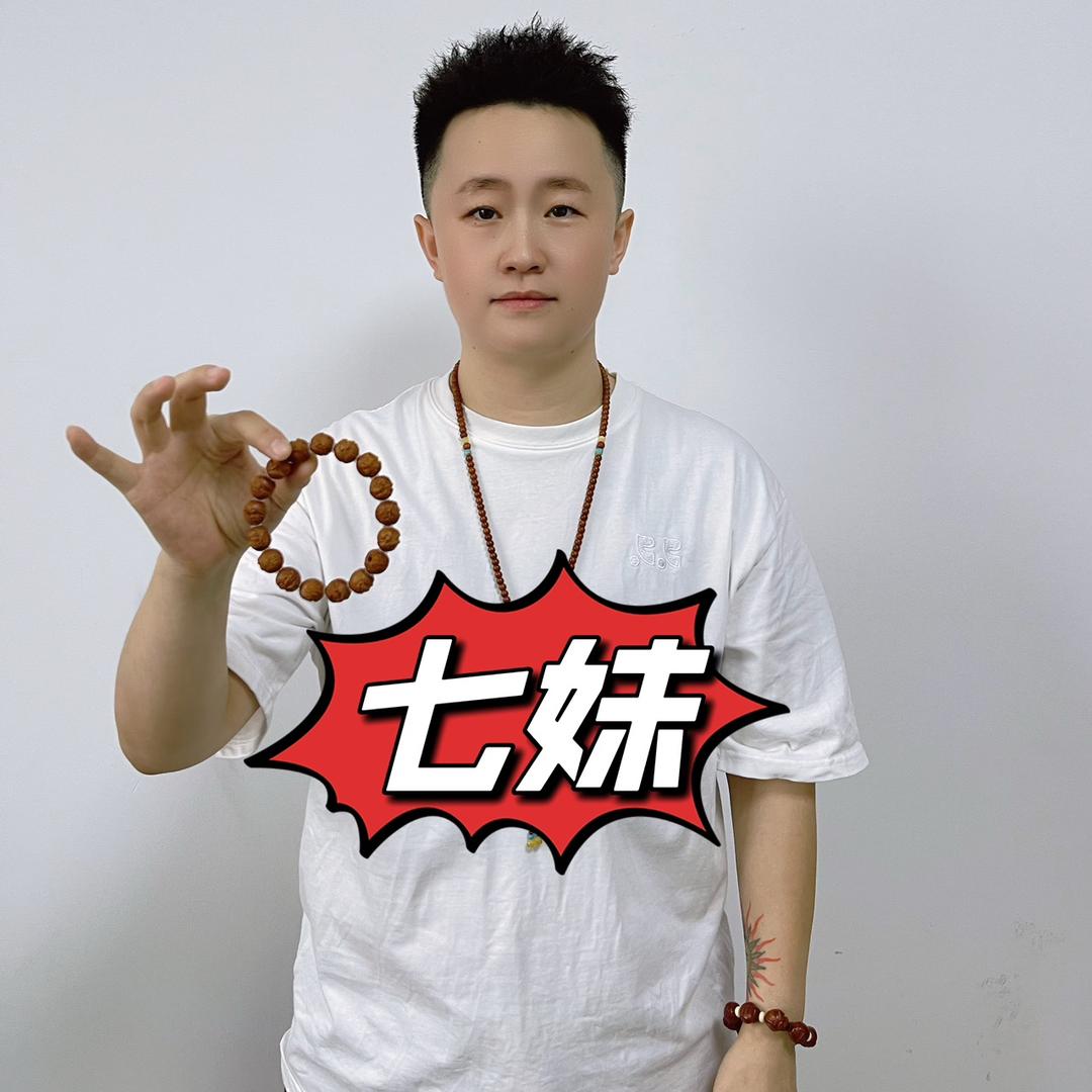 七妹橄榄核优选
