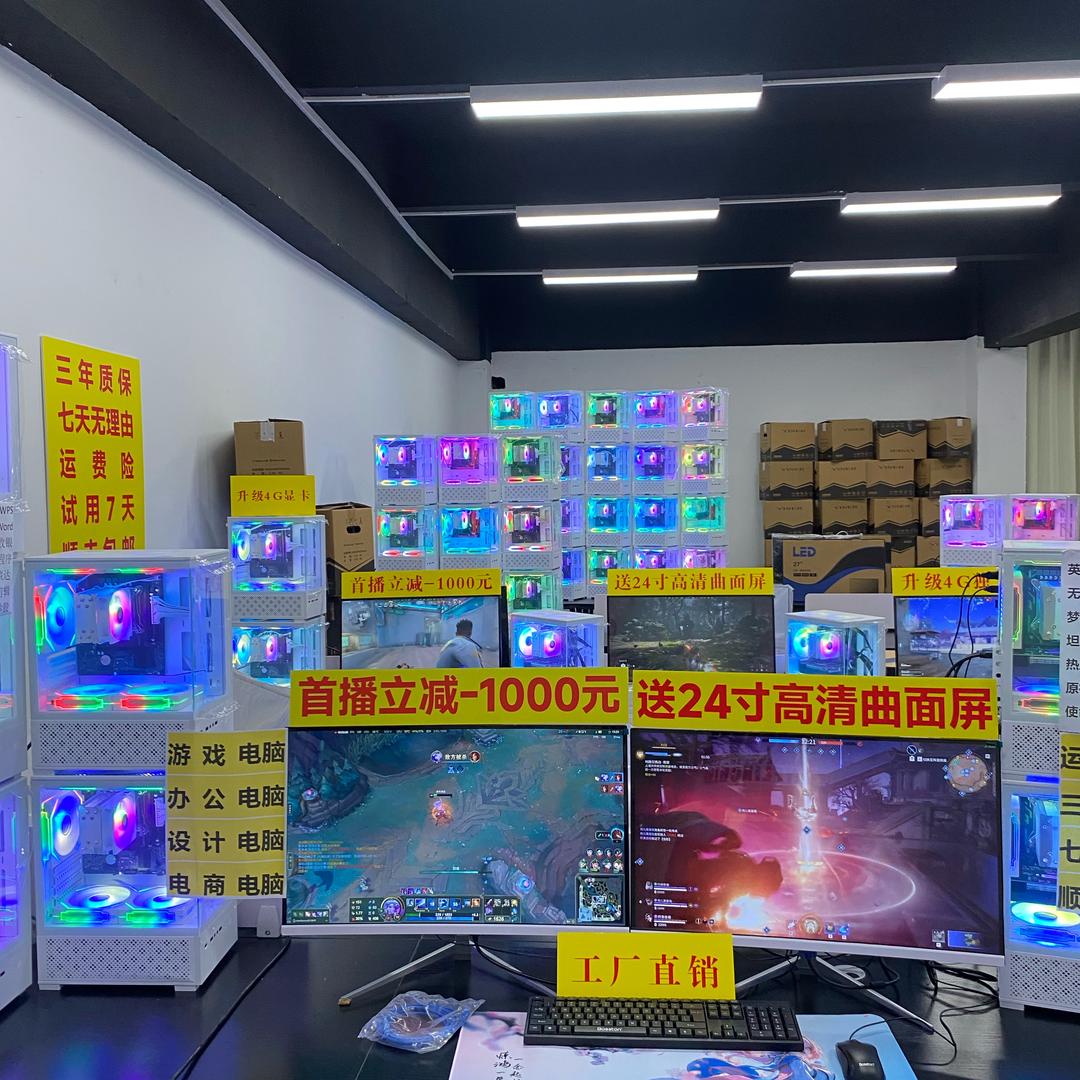 酷玩电脑主机工厂C
