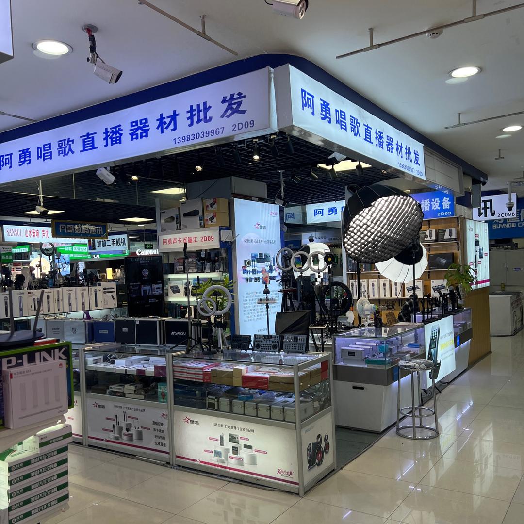 重庆阿勇声卡音频唱歌直播器材