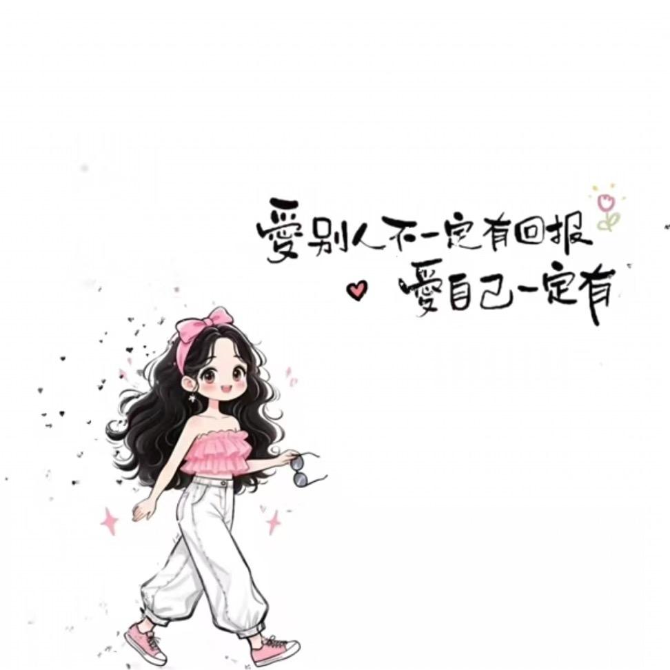 爱吃香菜