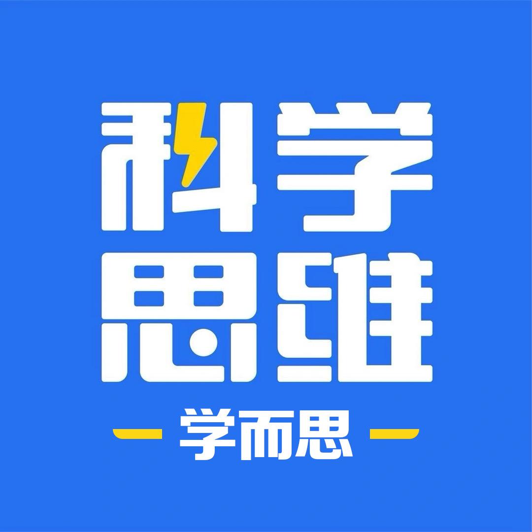 大科学理科思维