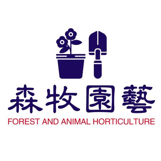 森牧花卉园艺店