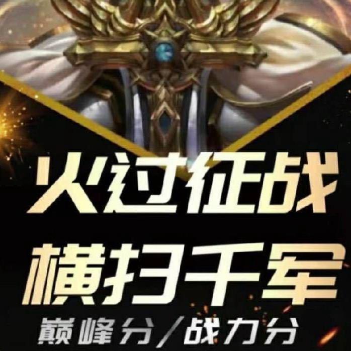 🔥火g电竞（工作室）