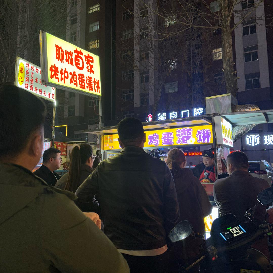 正宗河南（刘讨厌）烤炉鸡蛋灌饼