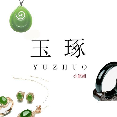 玉琢小姐姐