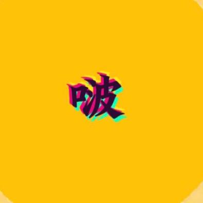 啵啵影视