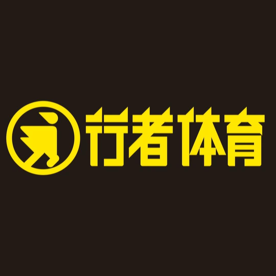 武威行者体育篮球公园