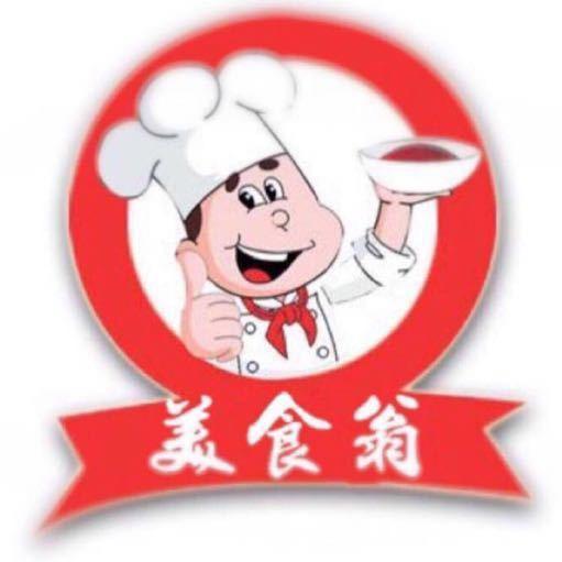 美食翁
