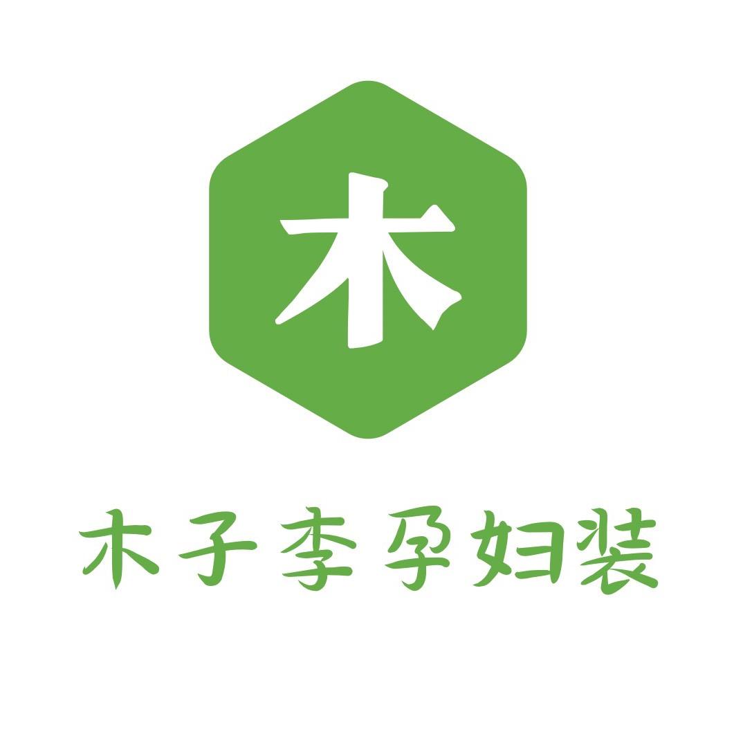 木子李孕妇装