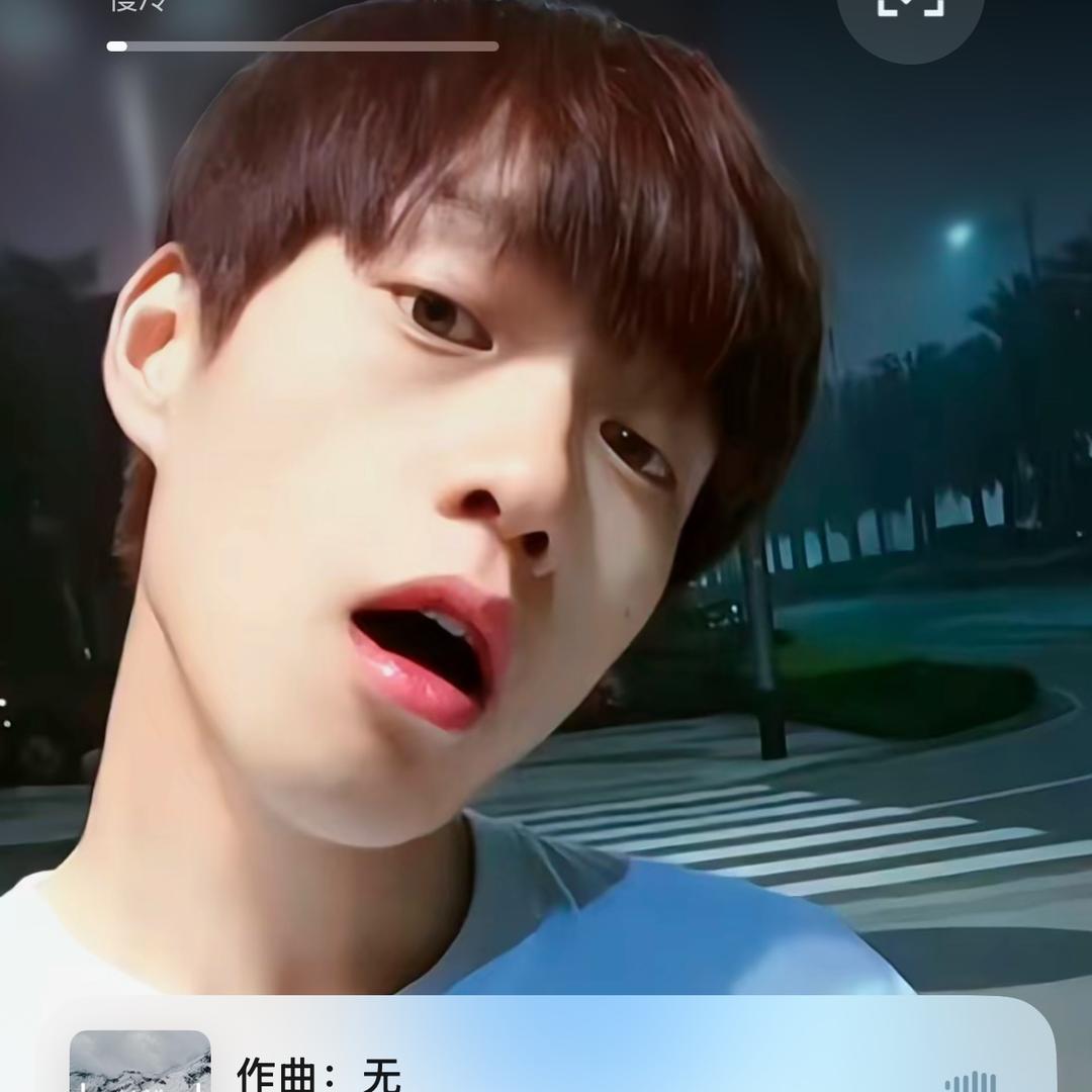 无敌