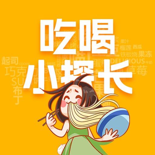 绍兴吃喝小探长