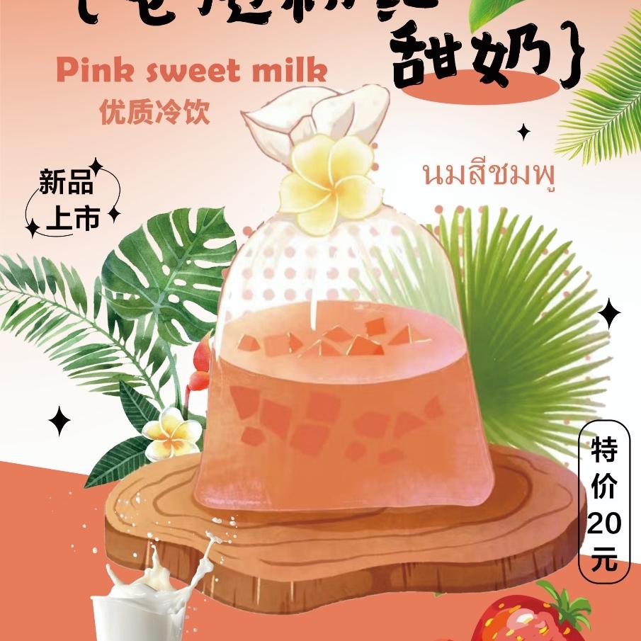 谷象冰咖啡