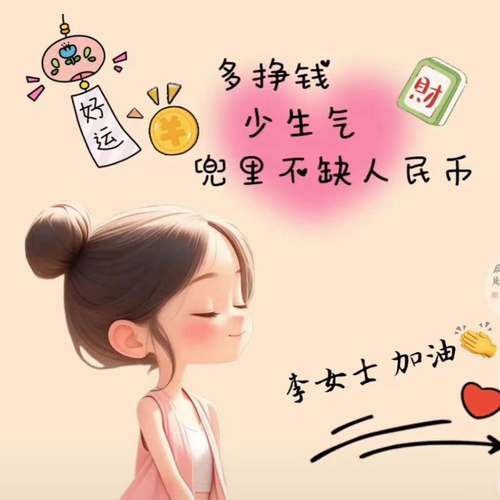 李菇凉