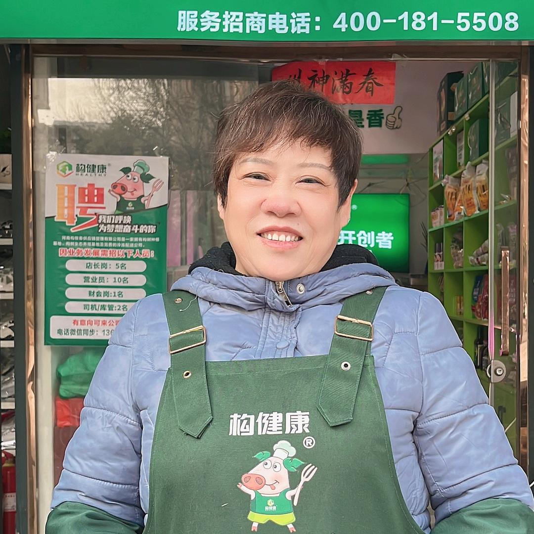 构健康郑州构树土猪肉王姐