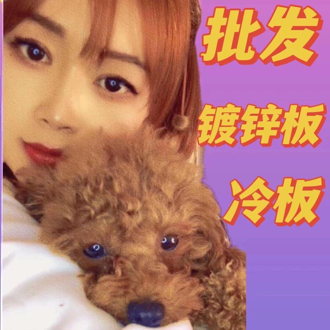 芳芳🌹镀锌板冷板