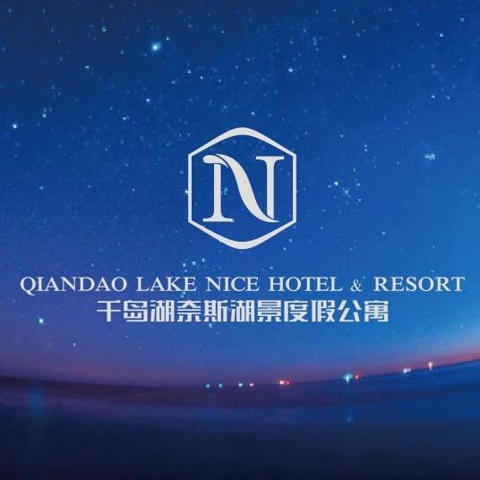 千岛湖奈斯湖景度假公寓（中心湖区店）