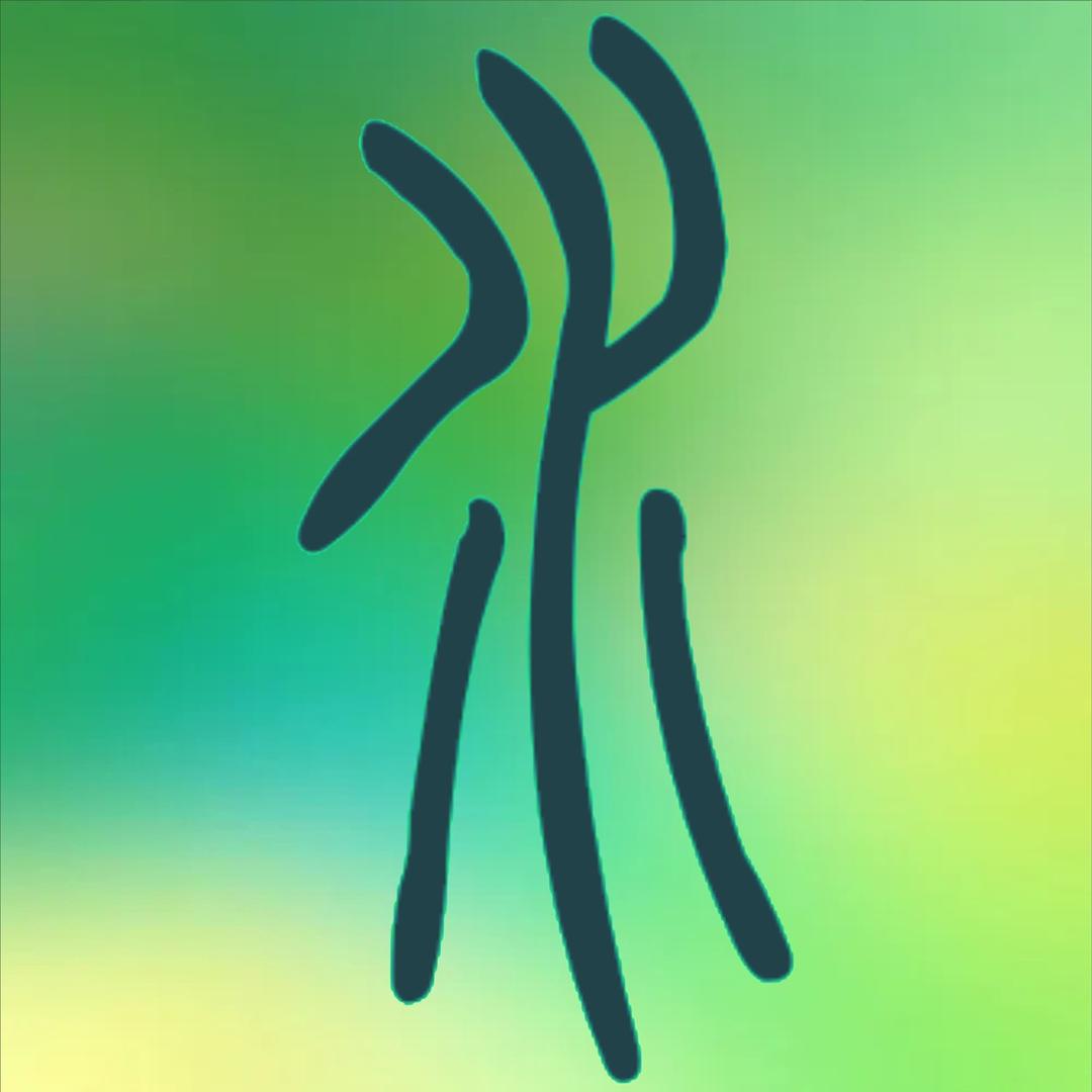 五水碳纤维制品