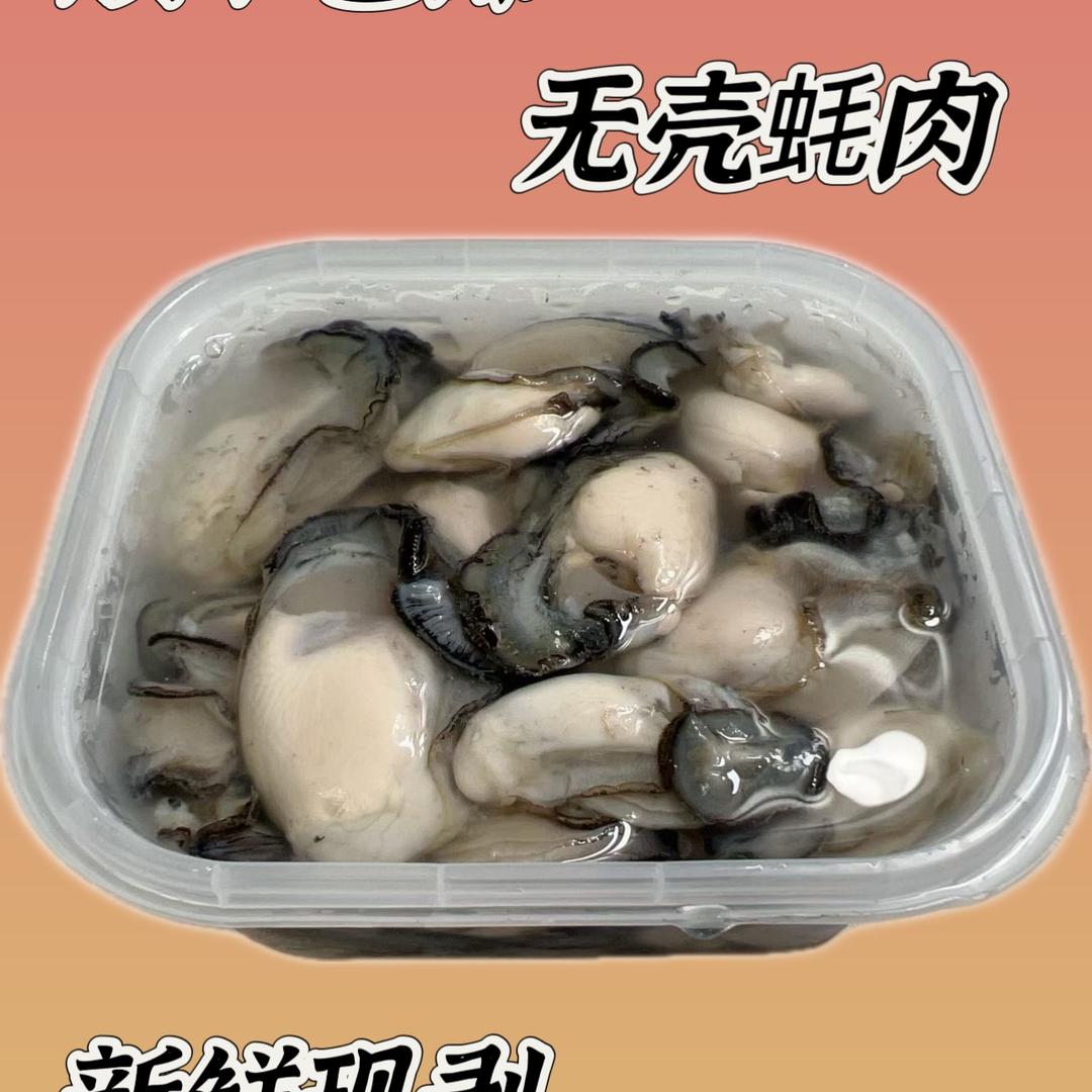 蚝肉原产地批发