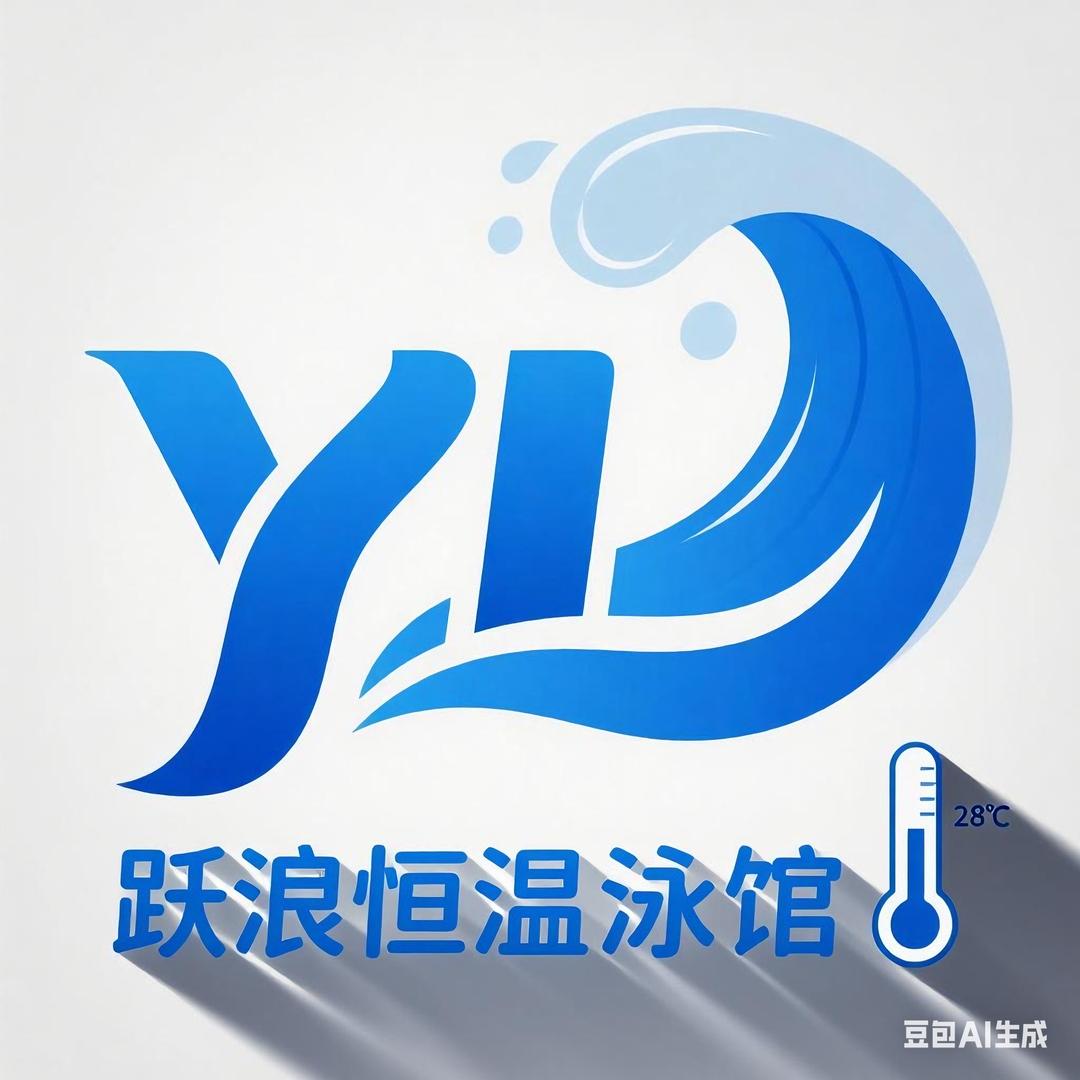 大沙田锦绣路跃浪恒温游泳馆