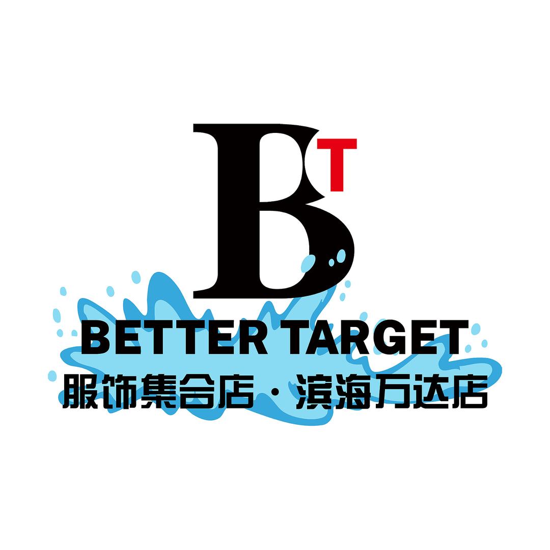 天津 ·BT服饰集合店(滨海万达店)