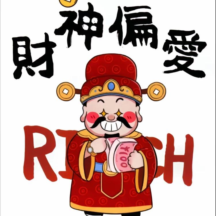 精选百货🔥