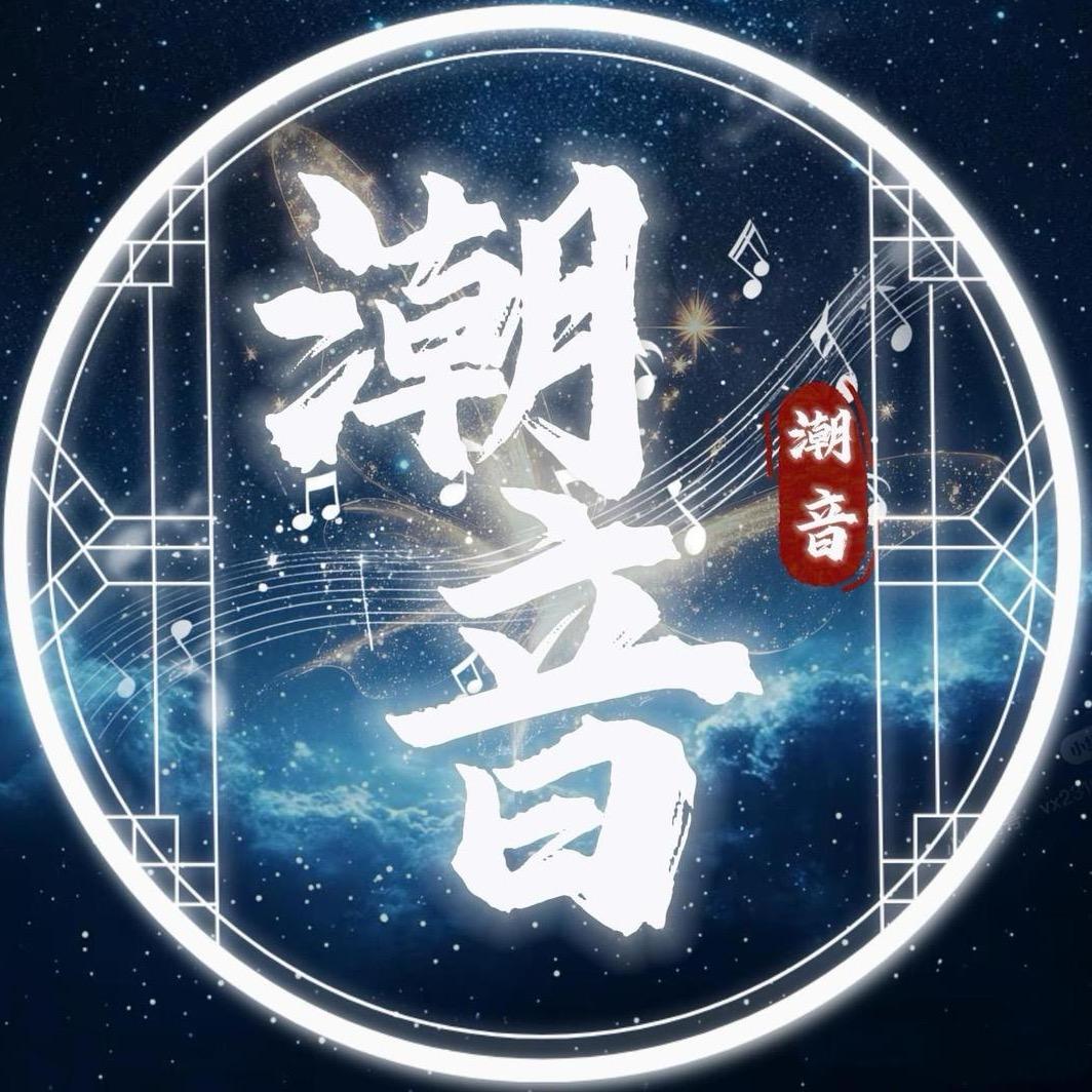 潮音Club①交友点唱厅