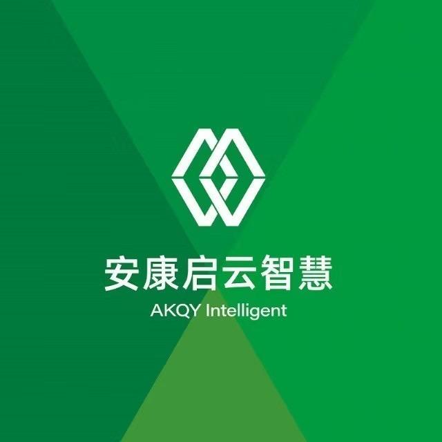 安康智慧物流园