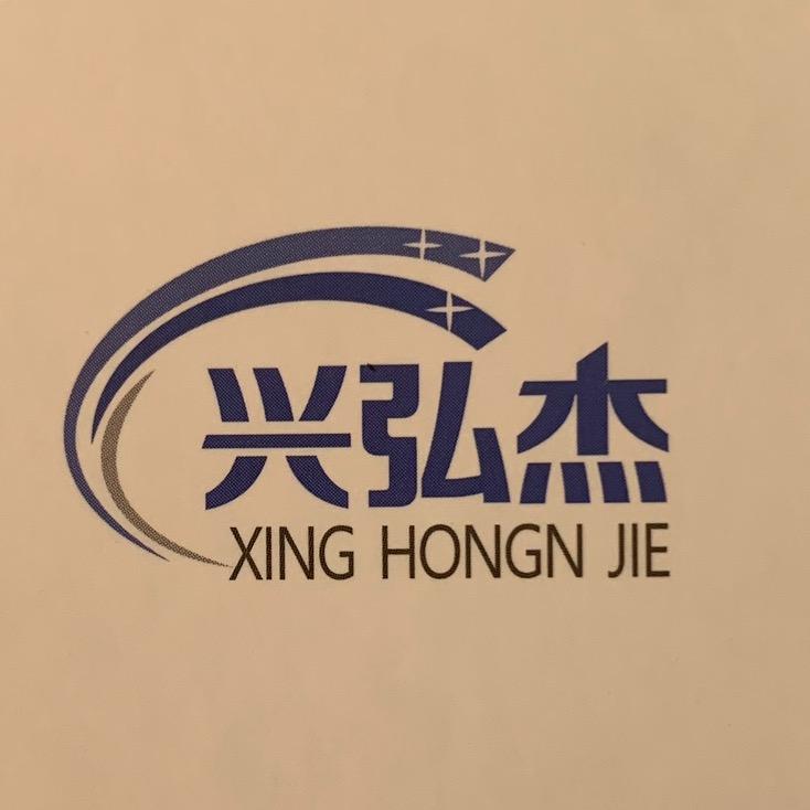 安阳兴弘杰冶金