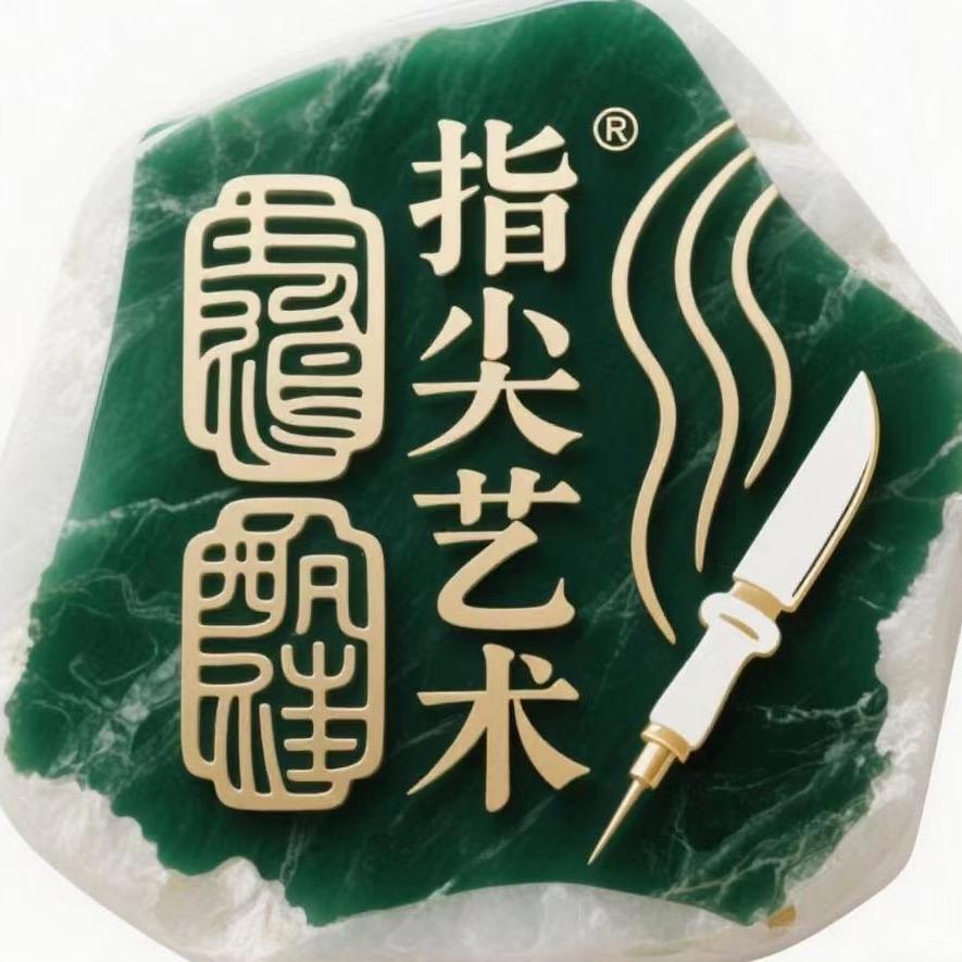 指尖艺术特色孤品定制