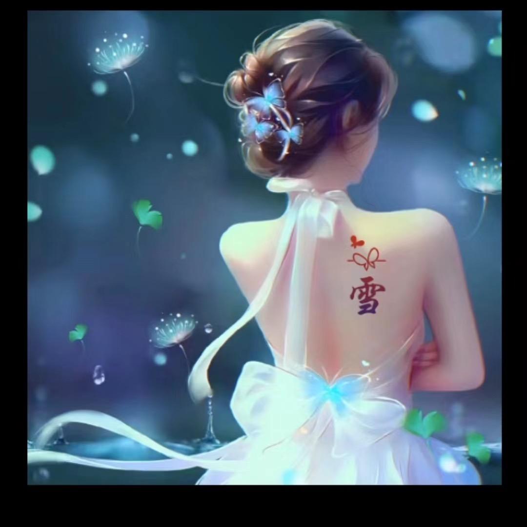 雪