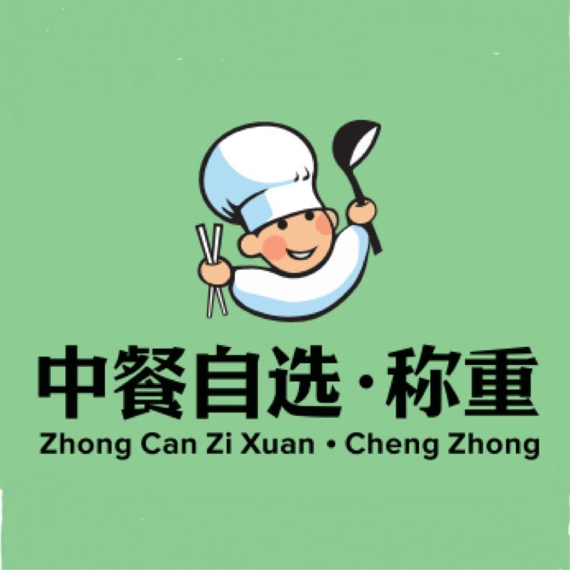 食工坊中式自选餐厅（百尚店）