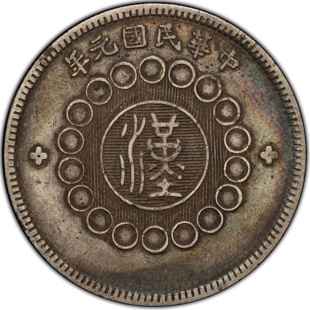 百年老银元