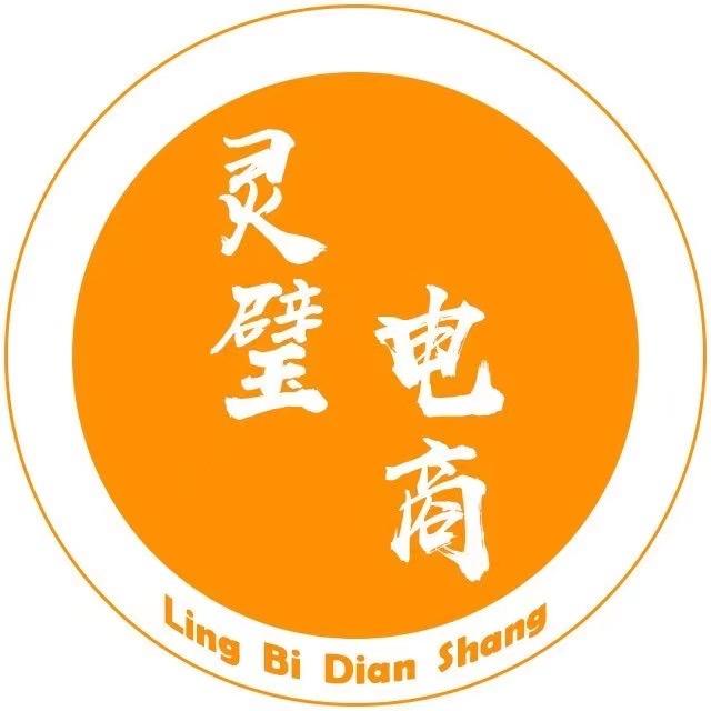 灵璧县电商公共服务中心