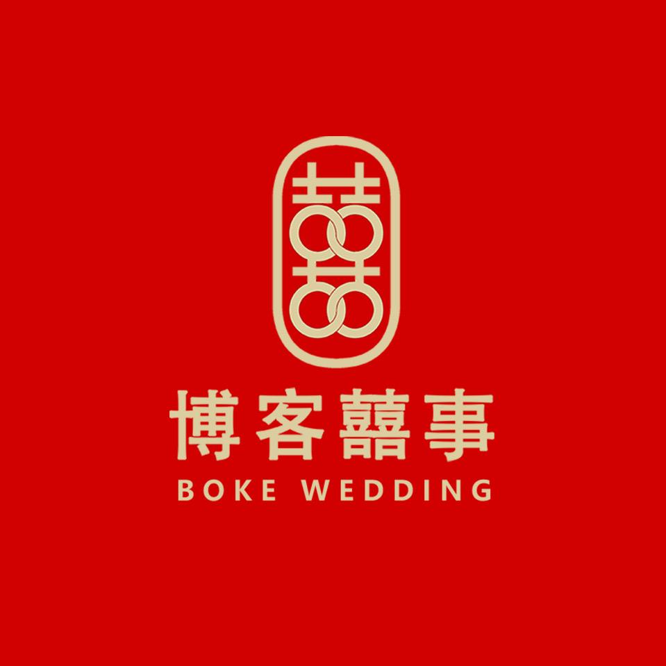 BOKE博客定制家纺(张嵩村店)专用号