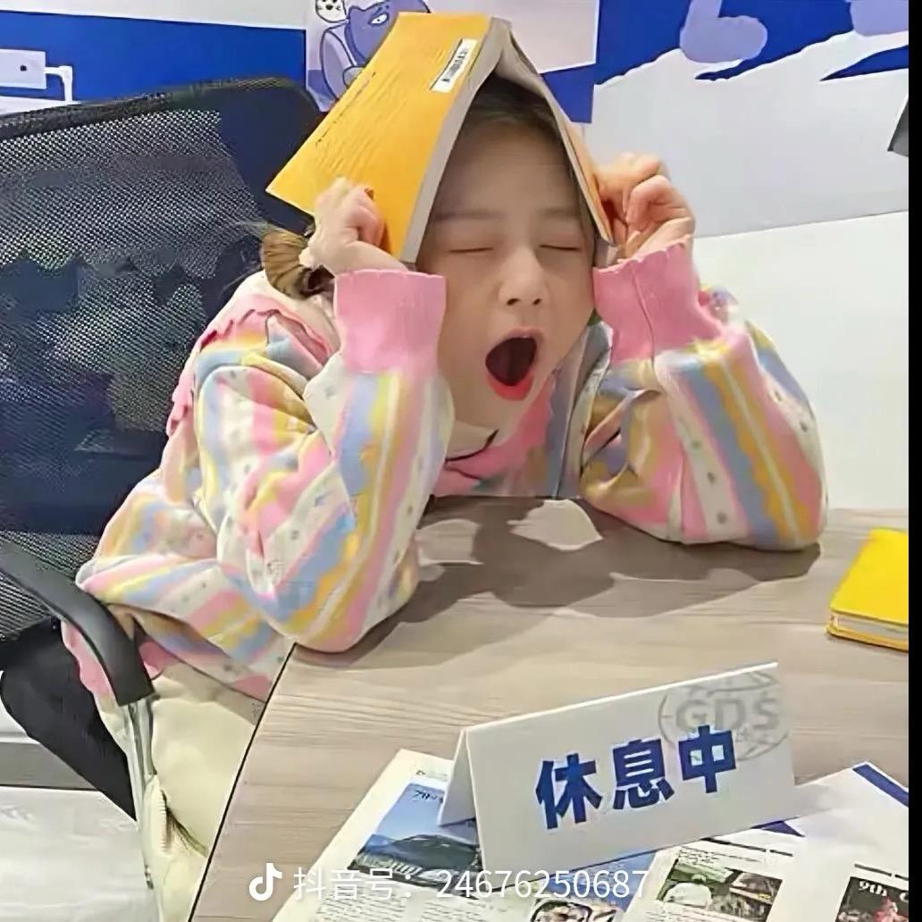 请不要问奇怪的问题