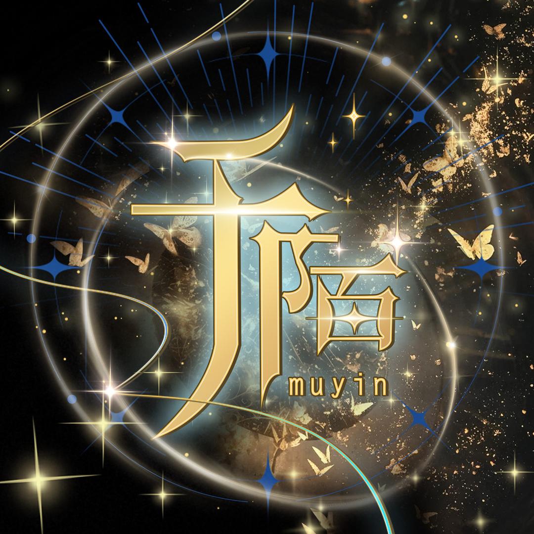 慕音•千陌男明星点唱