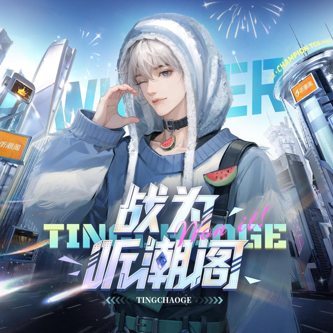 𝑇.西瓜🍉ˣᵍ