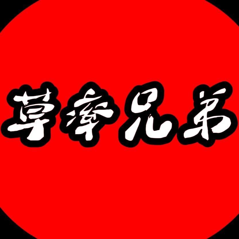 草率兄弟(河西走廊进行时……）