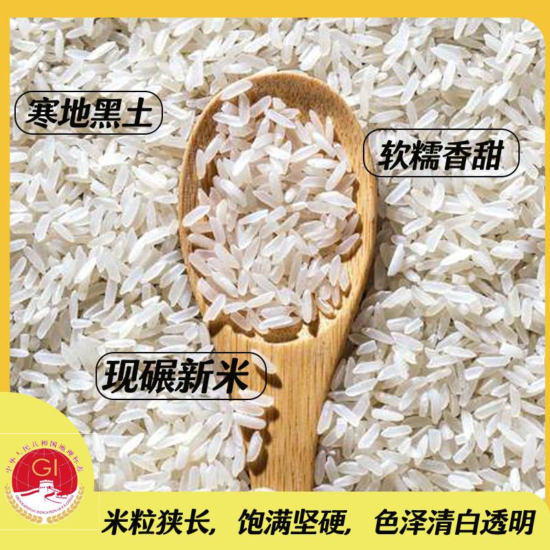 瑞瑞家的五常大米