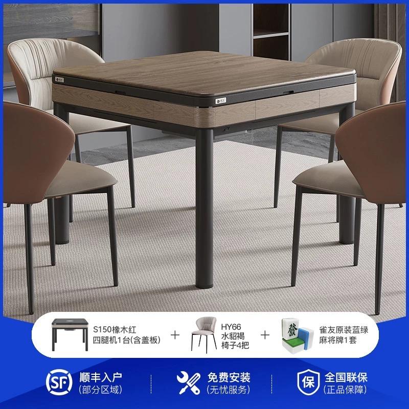 德清雀友麻将机小黄