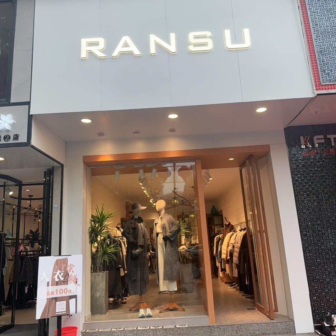 水城燃素2店黄土坡市医院对面