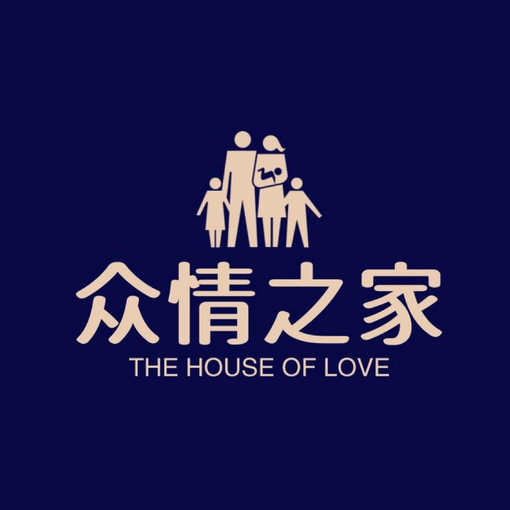 众情之家