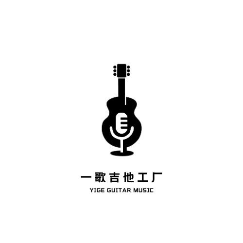 一歌吉他工厂