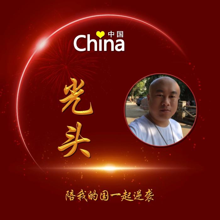 @光头聊历史