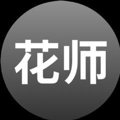 Double H花花