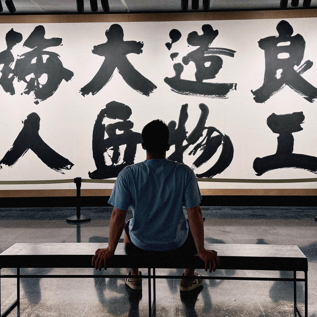 言澈