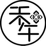 禾午文创设计